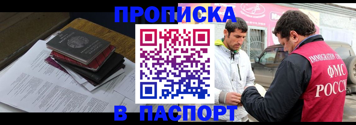 где прописаться в Михайловске