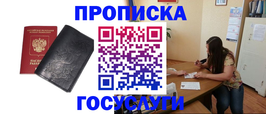 временная регистрация недорого в Михайловске